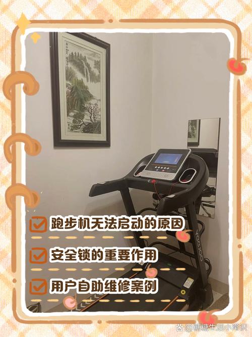 跑步机经常坏是什么原因-第1张图片-索能光电网