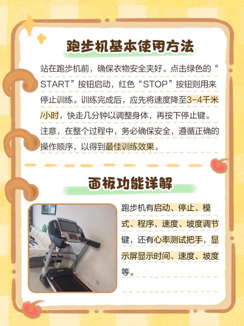 优步a6跑步机怎么加油-第2张图片-索能光电网