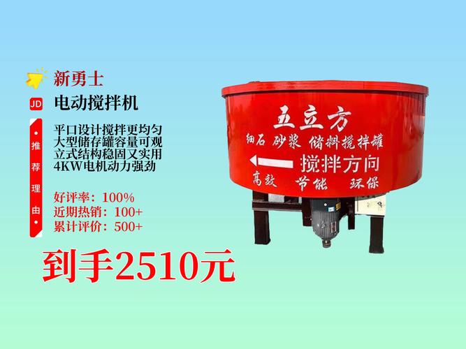 搅拌机一般有多少大小的-第2张图片-索能光电网