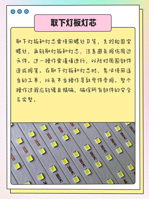 厕所带浴霸的led灯屏怎么换-第3张图片-索能光电网