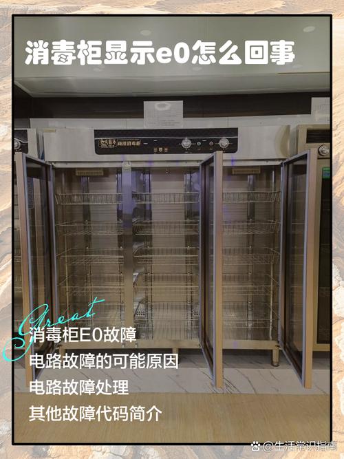 消毒柜不亮了是什么原因-第2张图片-索能光电网