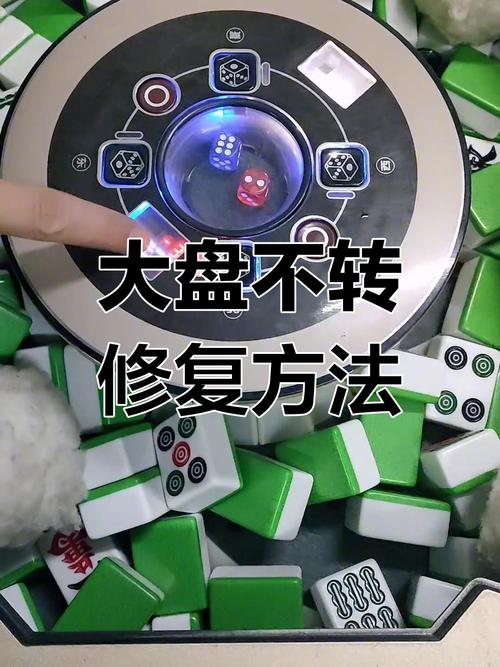 麻将机一边异常怎么弄-第3张图片-索能光电网