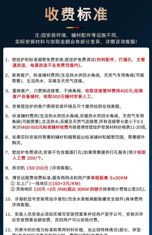 壁挂炉维护一次多少钱-第3张图片-索能光电网