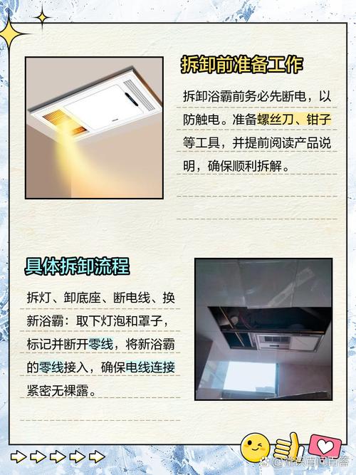 三合一浴霸灯管怎么拆-第1张图片-索能光电网