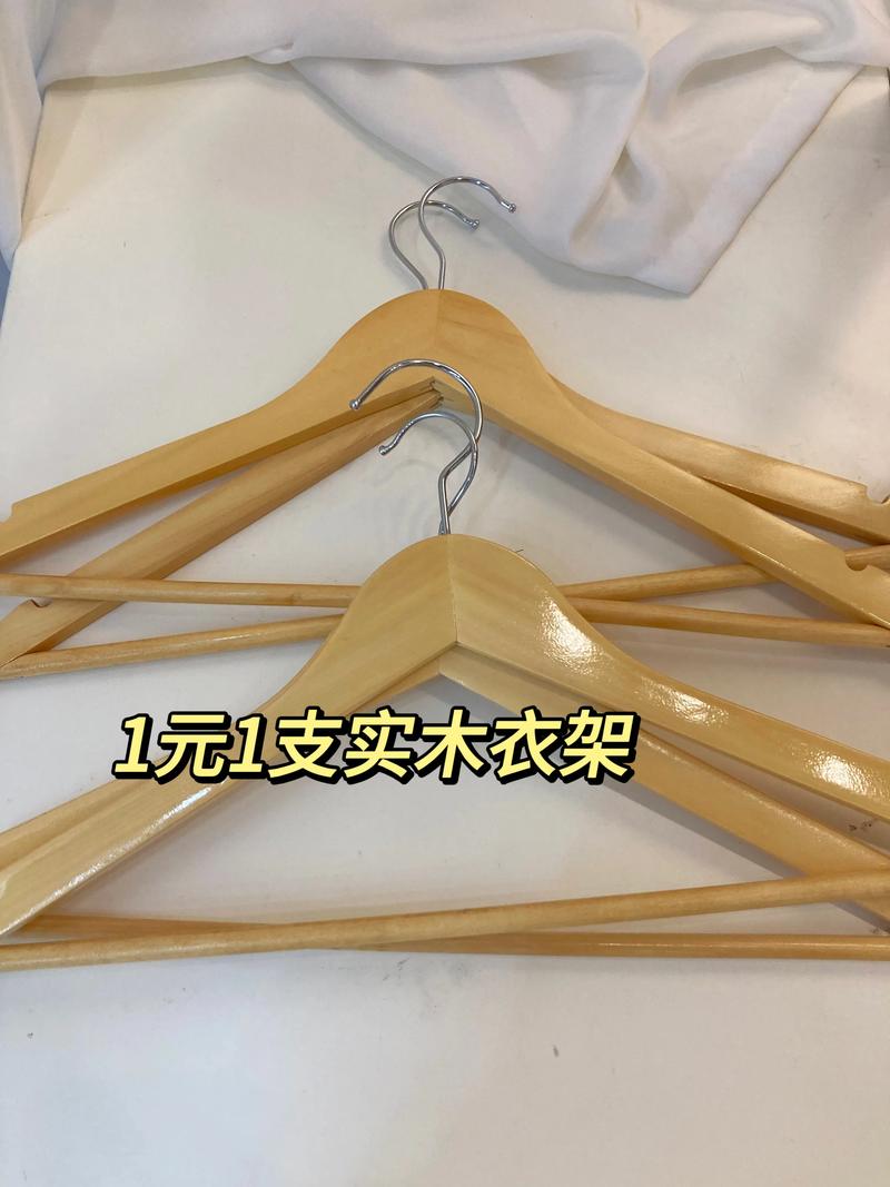 衣架一把多少钱一个-第2张图片-索能光电网