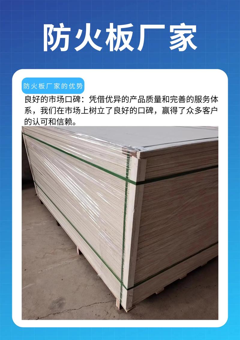 防火板的厚度一般为多少-第2张图片-索能光电网 防火板的厚度一般为多少-第2张图片-索能光电网