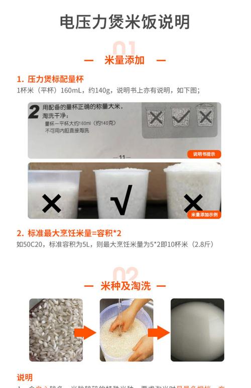 九阳压力锅煮粥放多少水-第3张图片-索能光电网