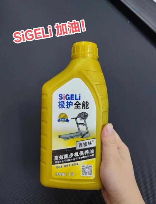 跑步机润滑油怎么弄开口-第3张图片-索能光电网