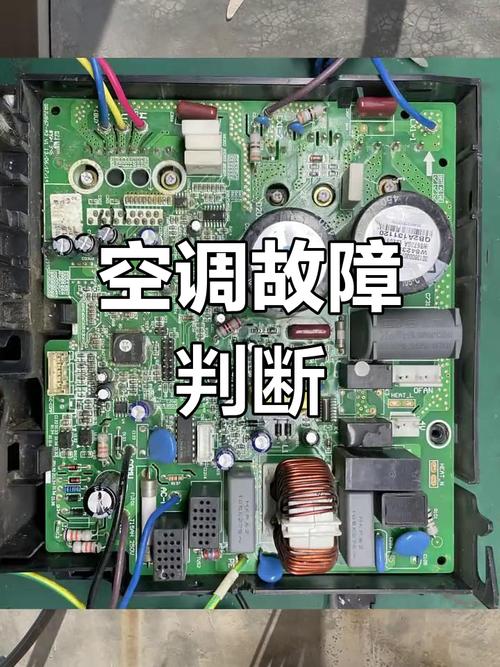 格力变频H3是什么故障维修-第3张图片-索能光电网