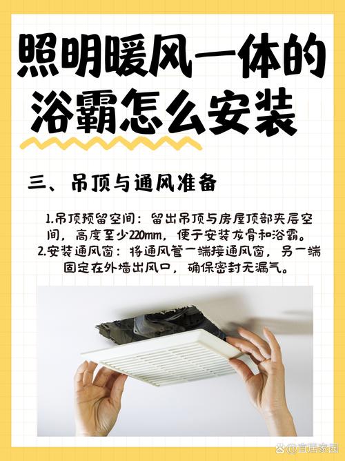 浴霸暖风机响声大怎么办-第1张图片-索能光电网