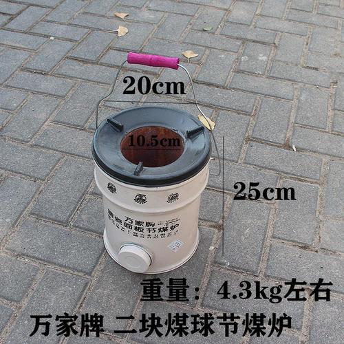 万家火炉多少钱一台-第2张图片-索能光电网