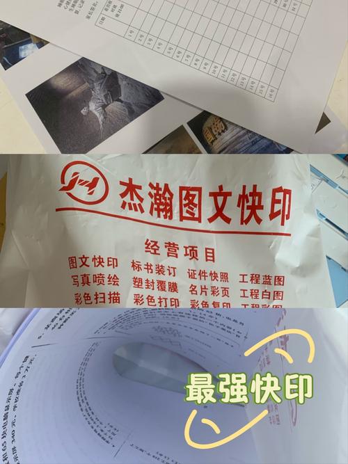 图文快印店一年能赚多少钱-第3张图片-索能光电网