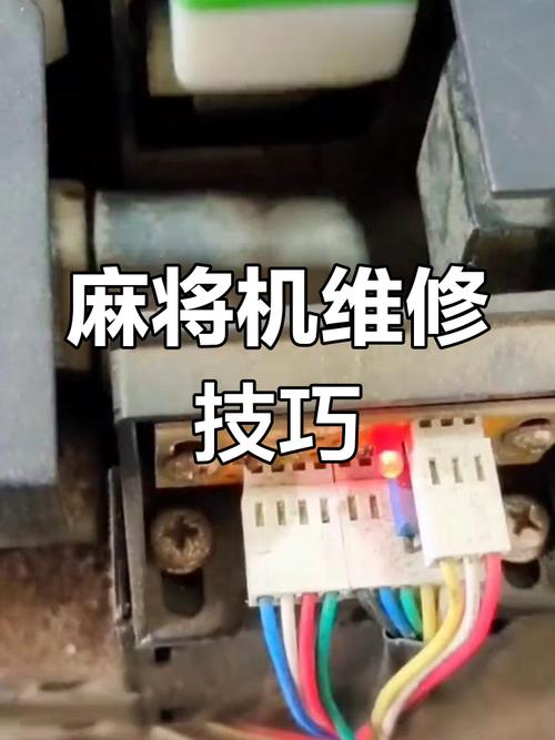 麻将机光控灯常亮怎么修-第1张图片-索能光电网