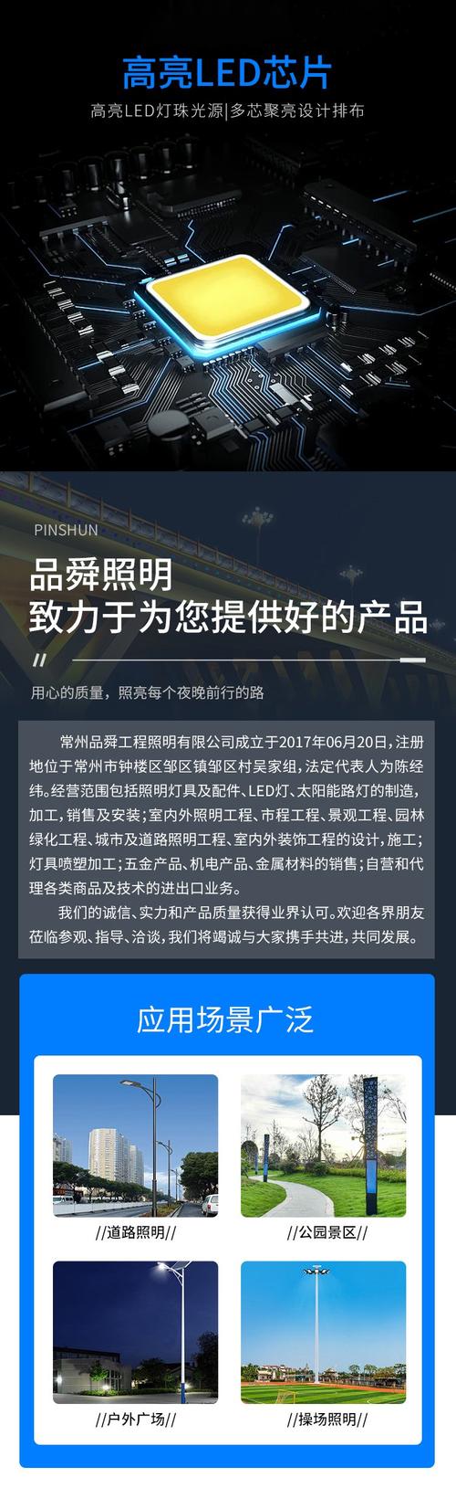 led光电灯具照明经营范围怎么写-第2张图片-索能光电网