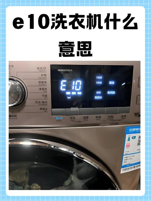 洗衣机上出现ub是什么意思-第3张图片-索能光电网