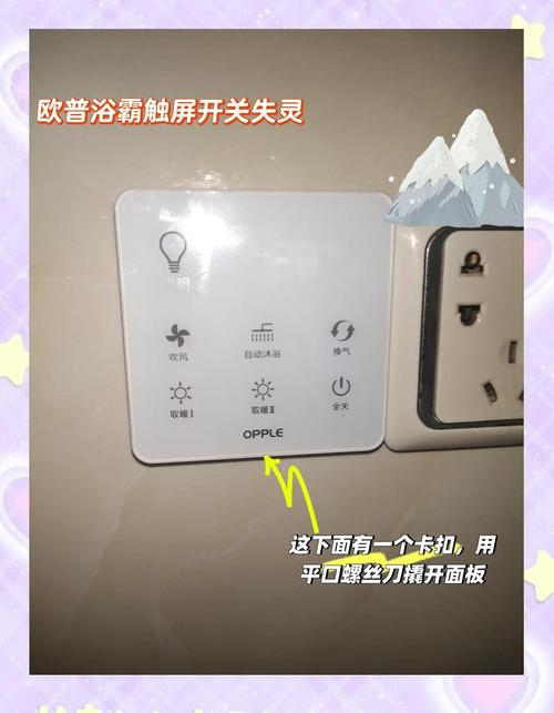 浴霸为什么扣不上怎么办-第2张图片-索能光电网