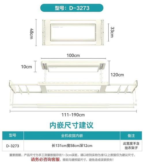 晾衣架盒多少钱一个-第2张图片-索能光电网 晾衣架盒多少钱一个-第2张图片-索能光电网