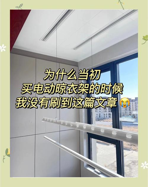 晾衣架升不上去了怎么办-第3张图片-索能光电网