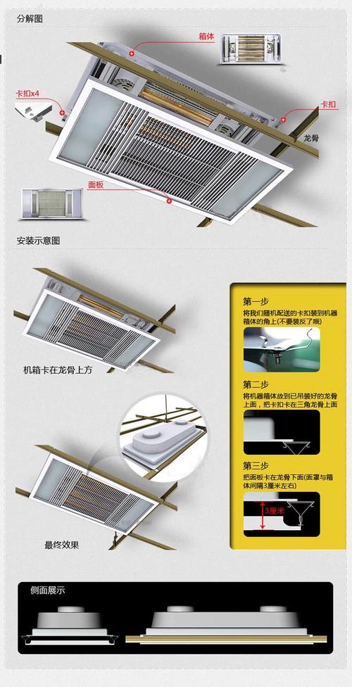 三合一浴霸灯管怎么拆卸-第3张图片-索能光电网