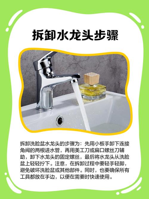 普通水龙头怎么接洗手盆-第3张图片-索能光电网