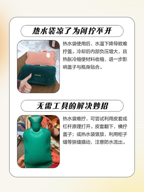 热水袋里的水能做什么-第3张图片-索能光电网