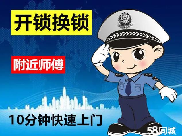 安锁师傅一把赚多少钱-第3张图片-索能光电网