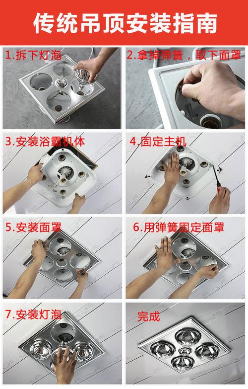 浴霸换灯需要多少钱一个-第3张图片-索能光电网