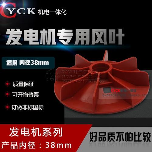 发电机风扇多少钱一个-第3张图片-索能光电网