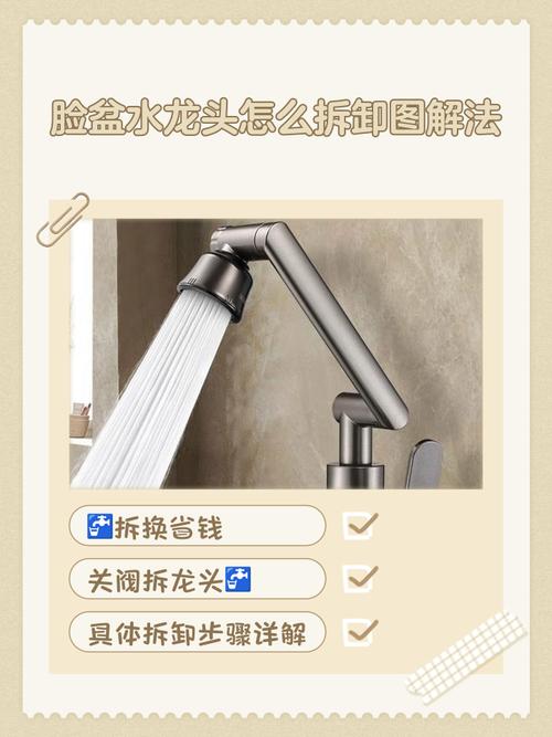 怎么安装脸盆三通水龙头-第1张图片-索能光电网