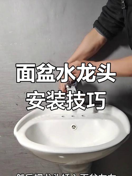 怎么安装脸盆三通水龙头-第3张图片-索能光电网
