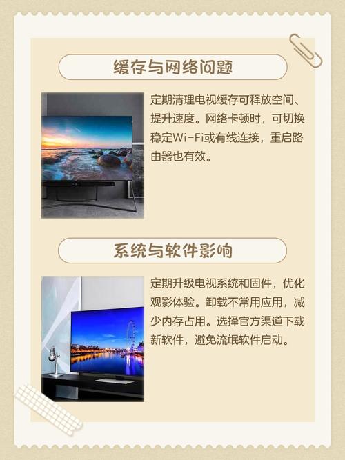看电视卡顿都需要换什么-第2张图片-索能光电网