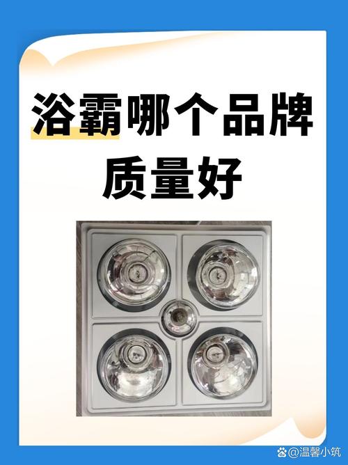 浴霸在多少钱一个-第2张图片-索能光电网