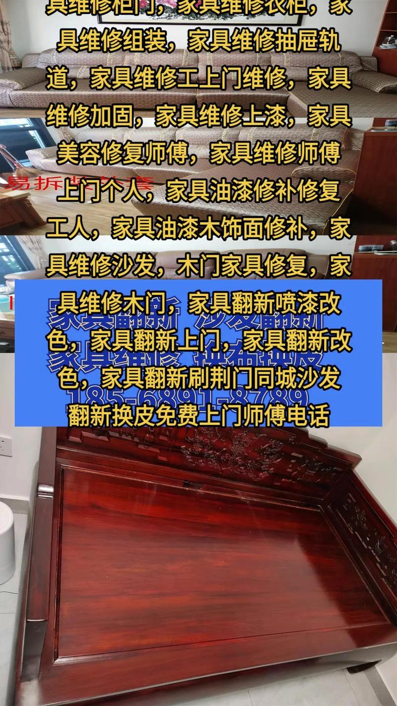 修补家具要多少钱一个-第3张图片-索能光电网