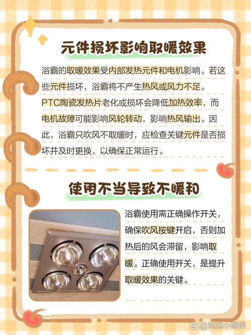 浴霸灯暖不亮什么原因-第1张图片-索能光电网