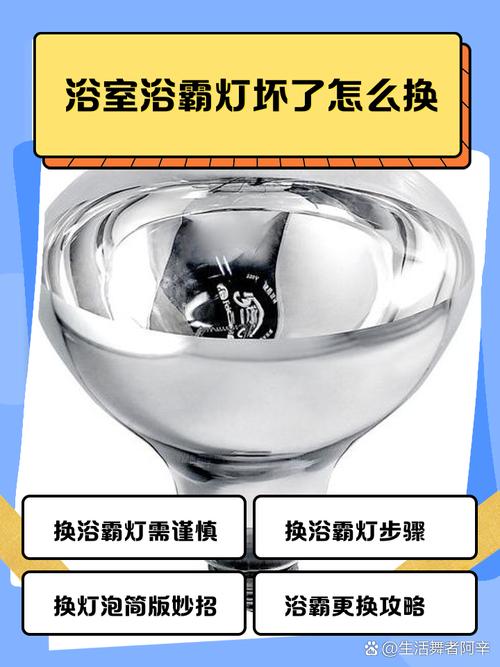 浴霸灯暖不亮什么原因-第2张图片-索能光电网