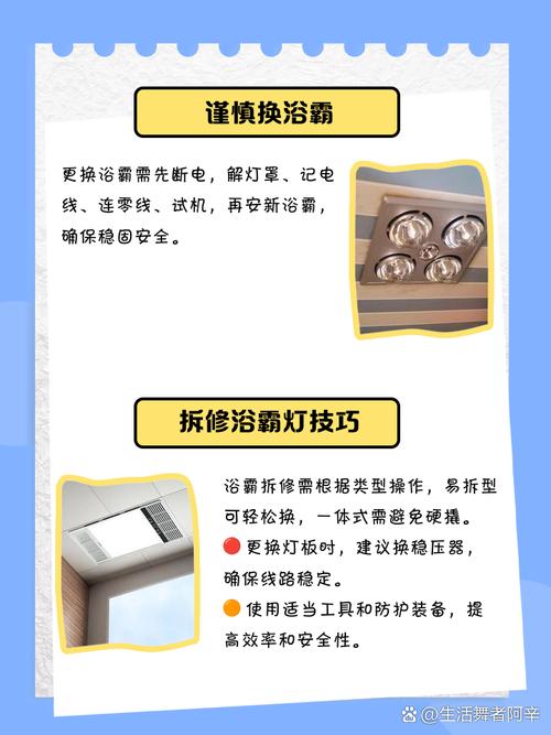 浴霸灯暖不亮什么原因-第3张图片-索能光电网