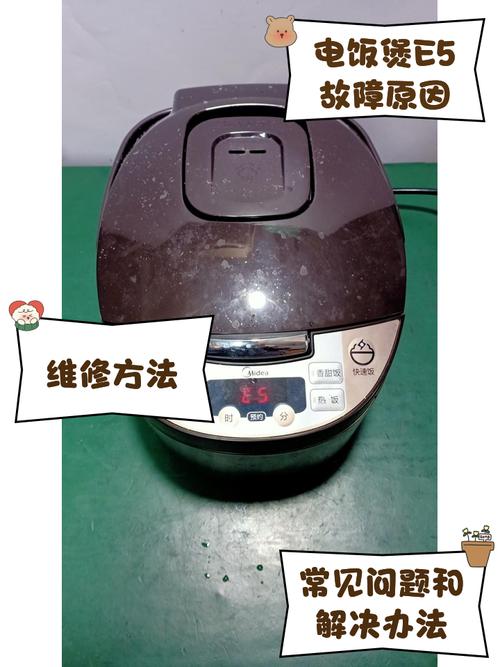 电炖锅显示e5什么意思-第3张图片-索能光电网 电炖锅显示e5什么意思-第3张图片-索能光电网