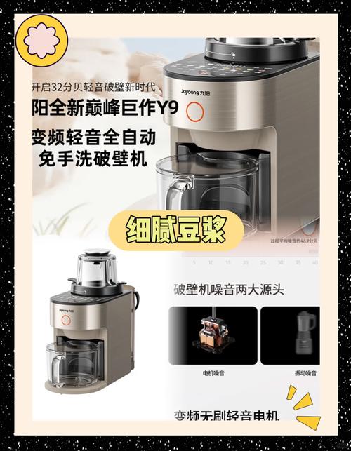 九阳的含义是什么意思-第3张图片-索能光电网 九阳的含义是什么意思-第3张图片-索能光电网