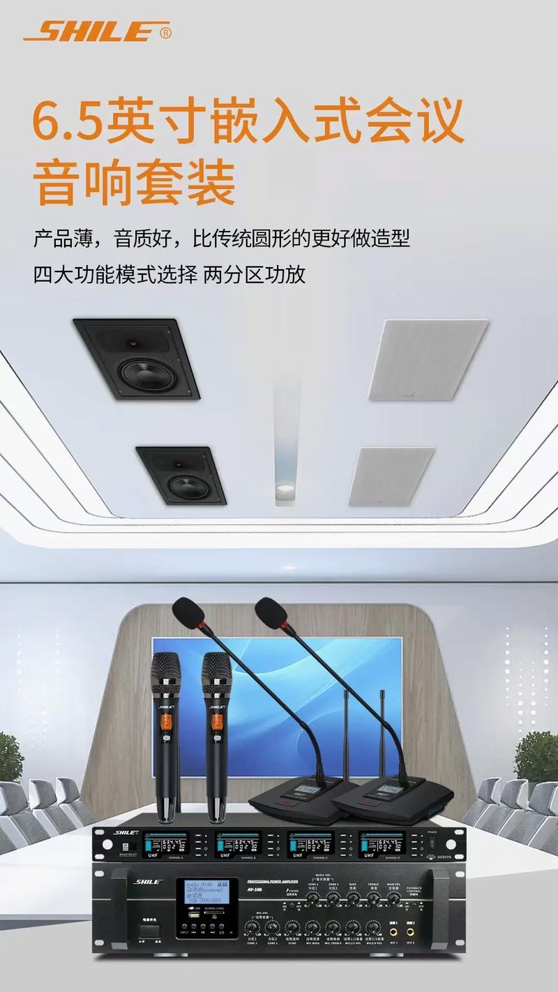 吸顶音响怎么弄到手机上-第2张图片-索能光电网