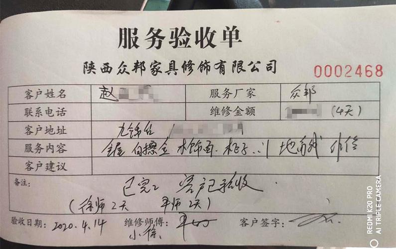 雷波县装家具师傅多少钱-第1张图片-索能光电网