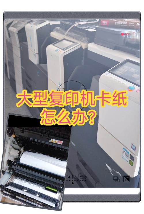 荣达复印机为什么会卡纸-第3张图片-索能光电网