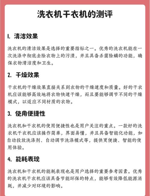 一般烘干衣服要多少度-第2张图片-索能光电网