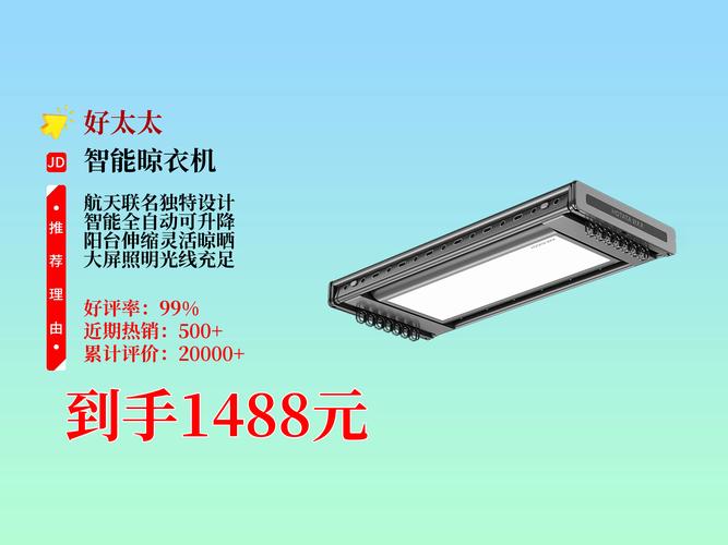 好太太晾衣架的灯多少瓦-第3张图片-索能光电网