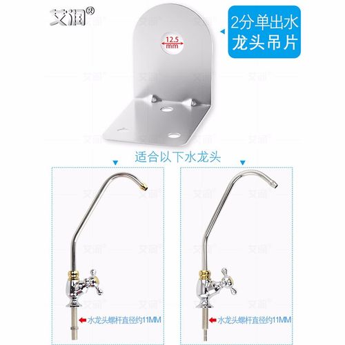 净化器水龙头挂片怎么装-第1张图片-索能光电网