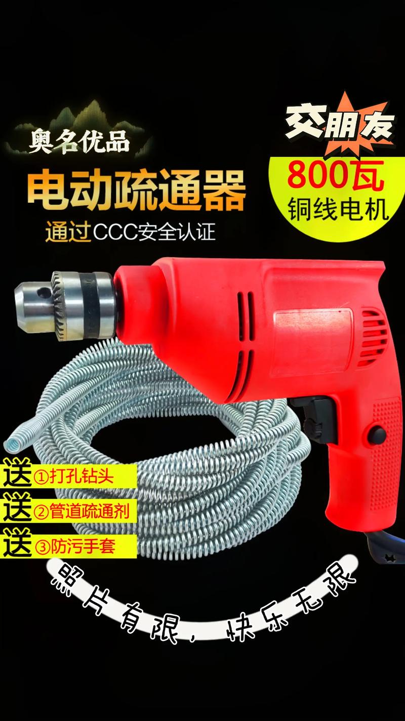 下水道疏通器打气多少钱-第3张图片-索能光电网 下水道疏通器打气多少钱-第3张图片-索能光电网