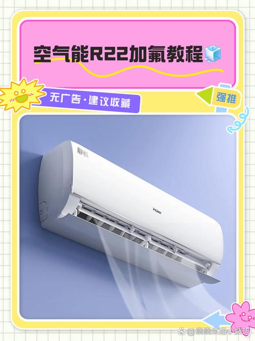 tcl空气能热水器怎么加氟利昂-第2张图片-索能光电网