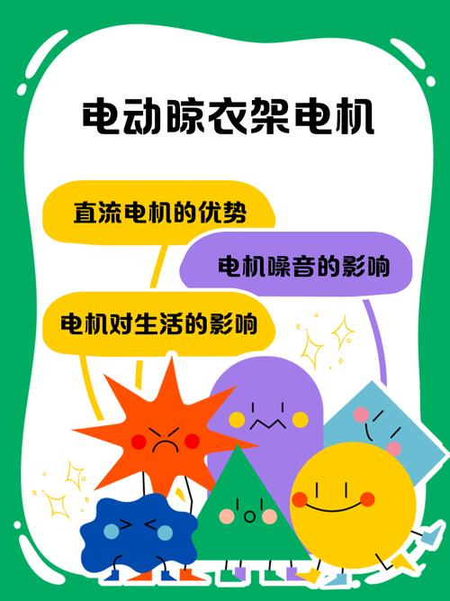 晾衣架一般用什么电机-第1张图片-索能光电网 晾衣架一般用什么电机-第1张图片-索能光电网