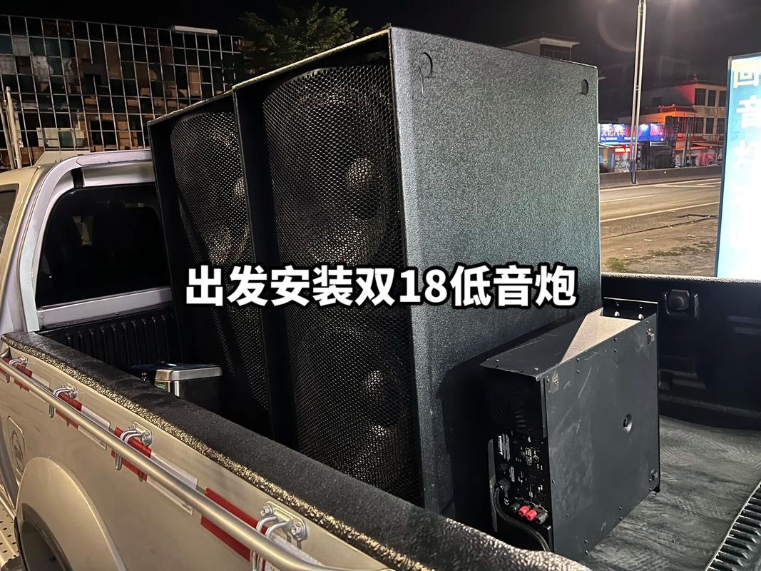 找师傅安装低音炮多少钱-第2张图片-索能光电网