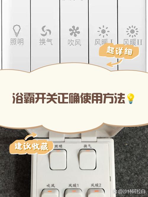 奥普浴霸一键干燥怎么关-第2张图片-索能光电网