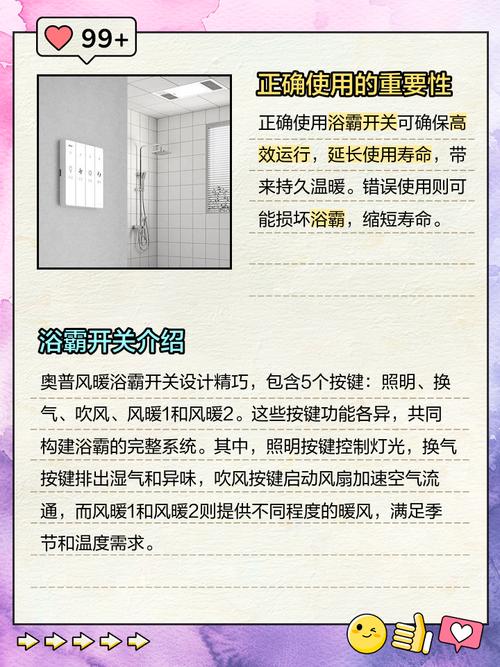 奥普浴霸一键干燥怎么关-第1张图片-索能光电网